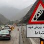 خطر ریزش بیخ گوش هراز