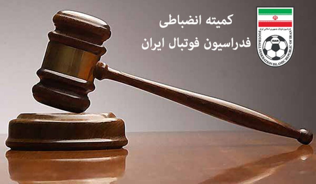 رای جنجالی