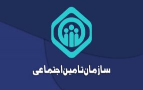 زمان پرداخت عیدی بازنشستگان