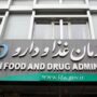 سازمان غذا و دارو
