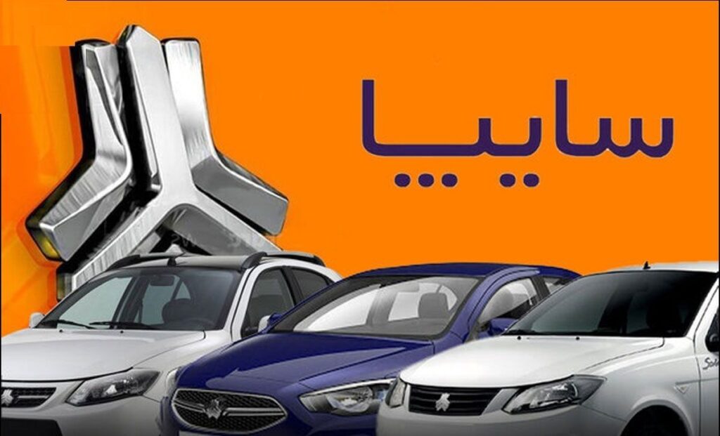 سایپا (2)