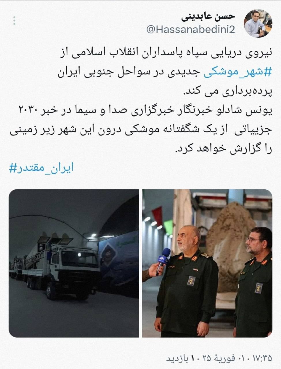 سپاه