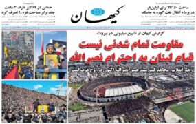 صفحه اول روزنامه ها