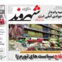 صفحه اول روزنامه ها