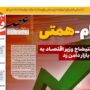 صفحه اول روزنامه ها