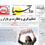 صفحه اول روزنامه ها 9 اسفند 1403