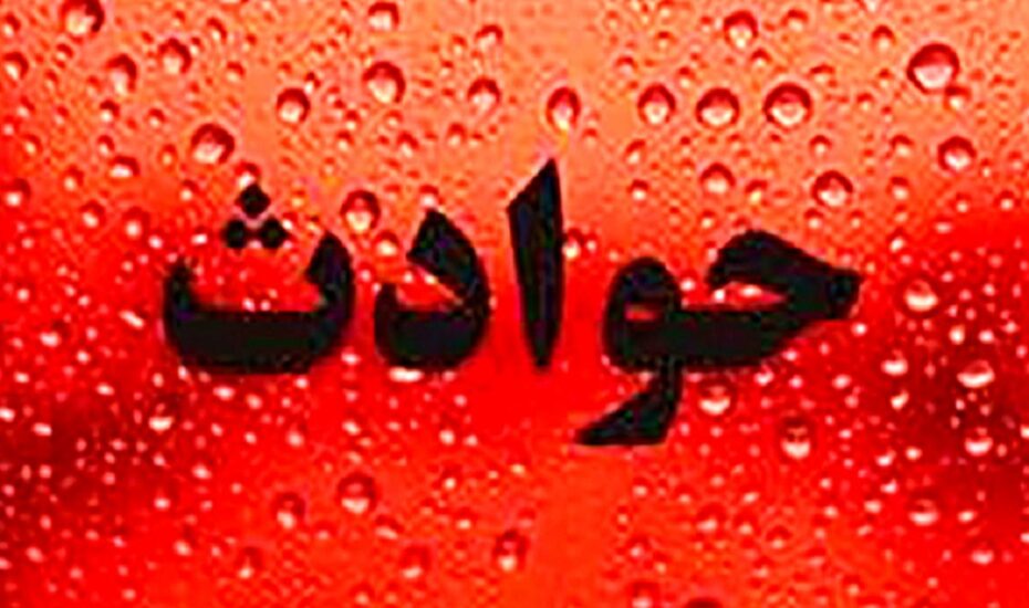قتل هولناک