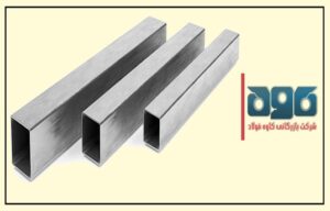 عوامل تاثیرگذار بر قیمت انواع محصولات فولادی