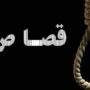 مرد بنگاه‌دارقصاص محکوم