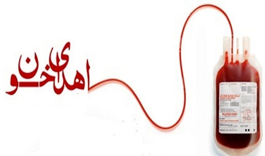 سازمان انتقال خون اتباع مقیم
