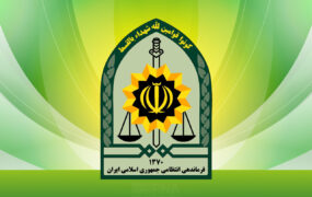 شهادت نیروی فراجا