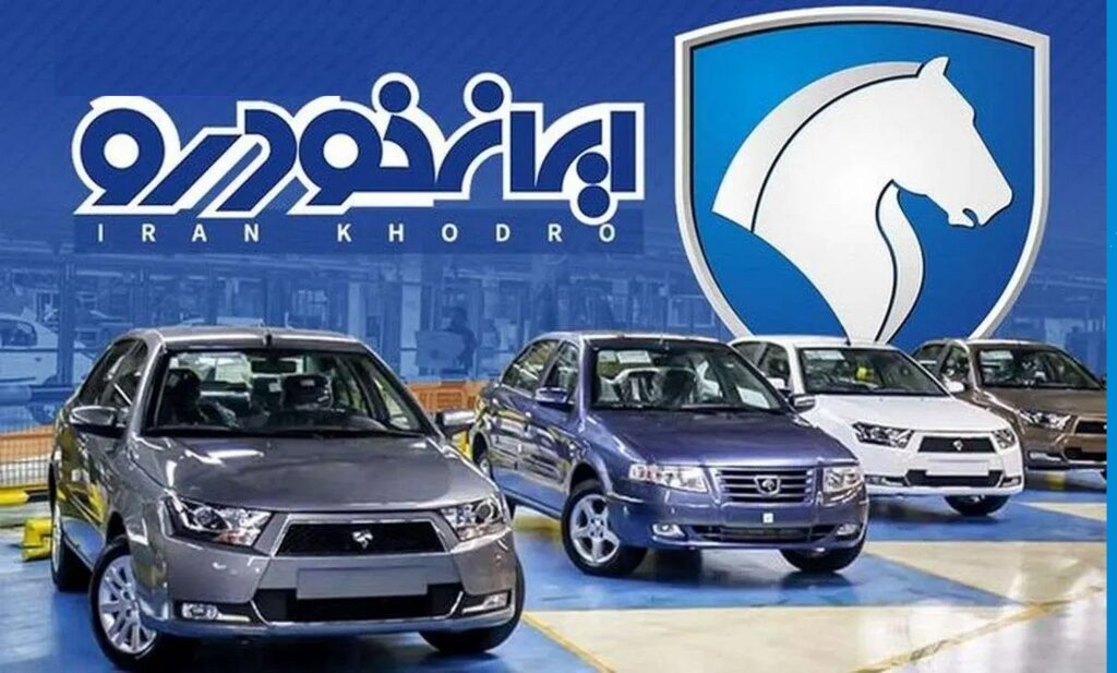 واگذاری ایران خودرو به بخش خصوصی