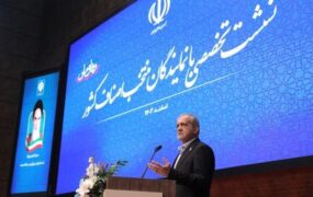 پزشکیان