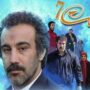 چهارم فروردین زمان پخش سریال پایتخت