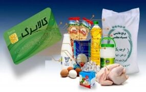 کالابرگ