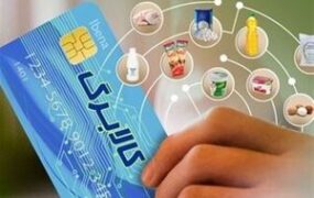 کالابرگ الکترونیک