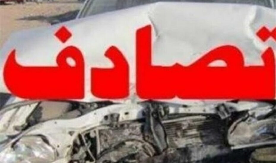 تصادف زنجیره‌ای جاده هراز