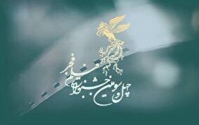 ۱۵ فیلم آرای مردمی فجر بدون رتبه بندی