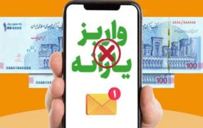 حذف یارانه نقدی