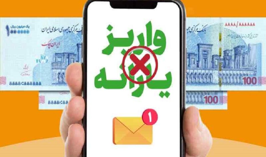 حذف یارانه نقدی