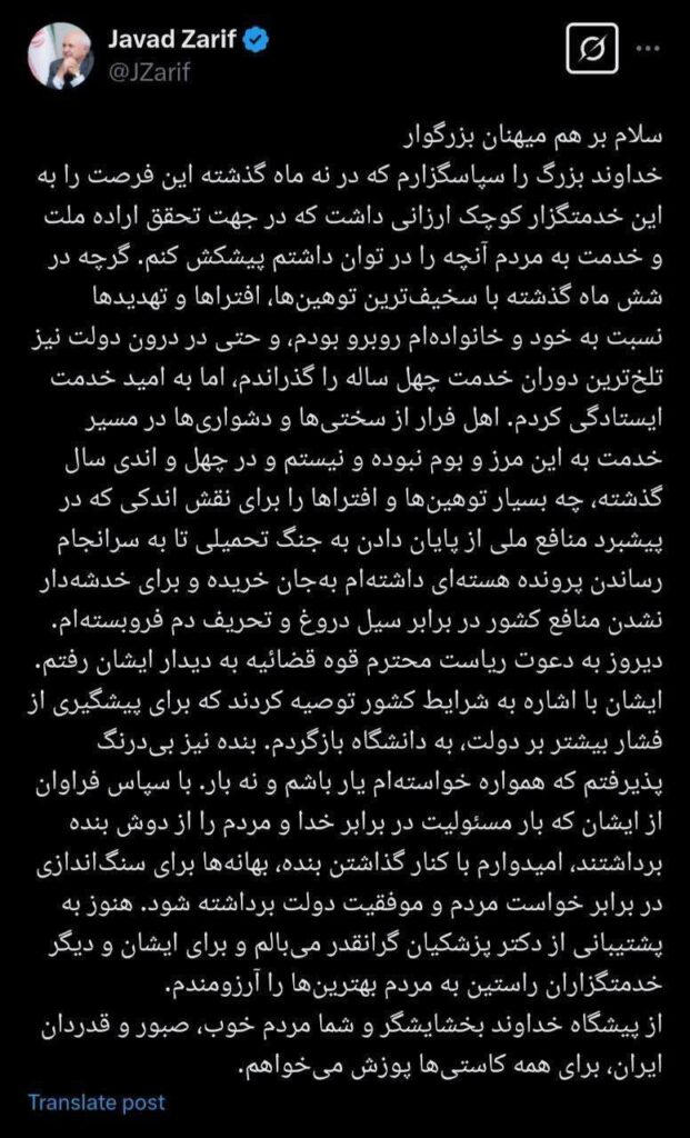 ظریف استعفا 