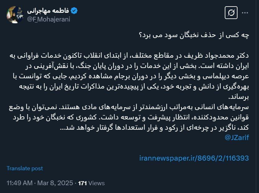 سخنگوی دولت ظریف