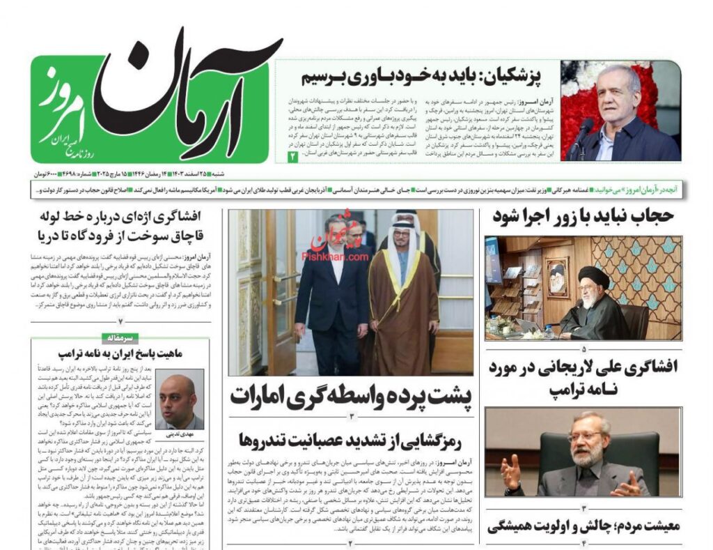 آرمان