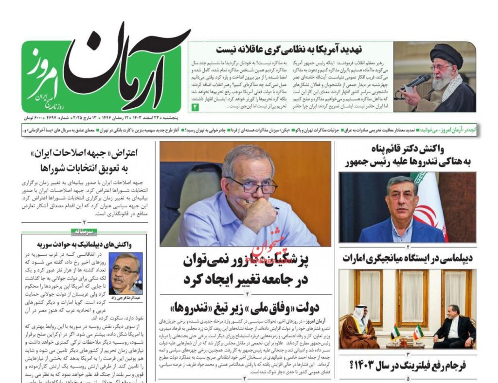 آرمان