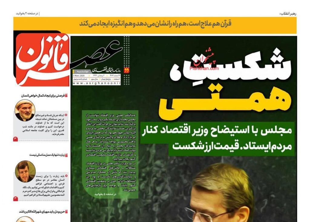 عصر قانون
