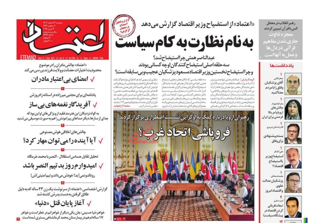 اعتماد