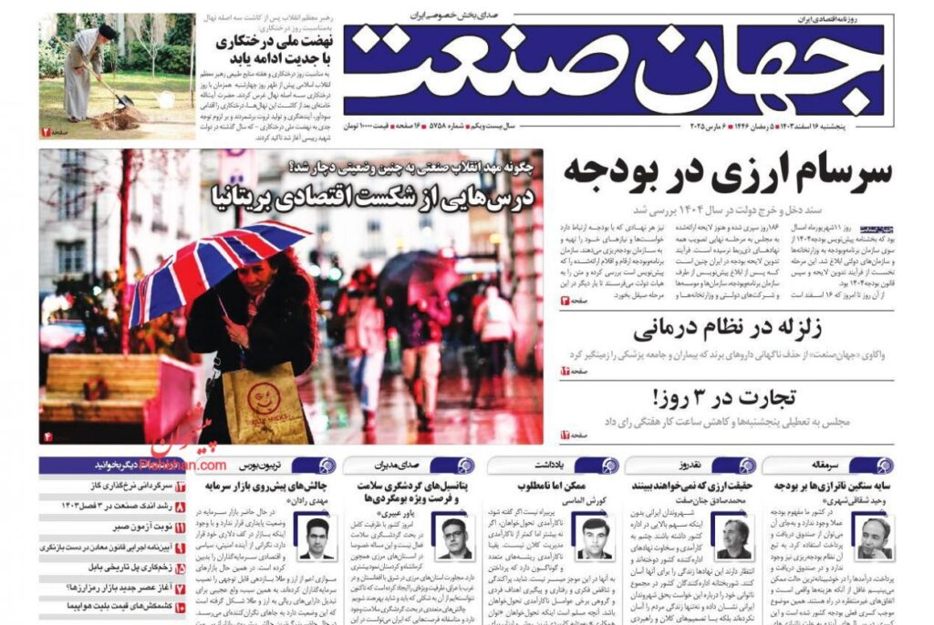 جهان صنعت