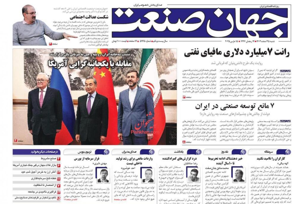 جهان صنعت