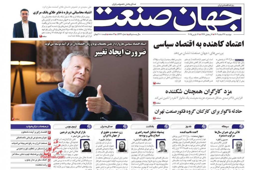 جهان صنعت