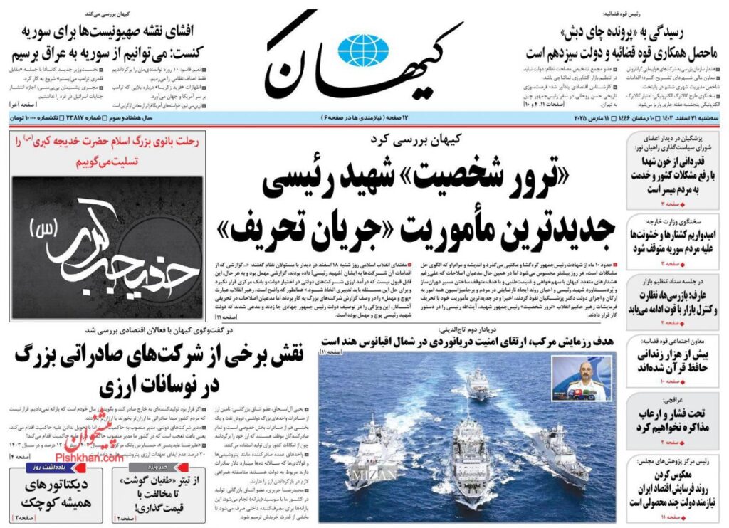کیهان