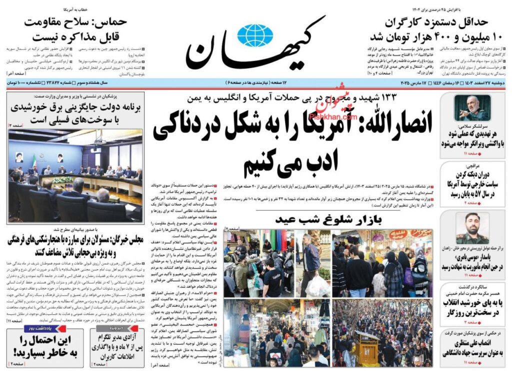 کیهان