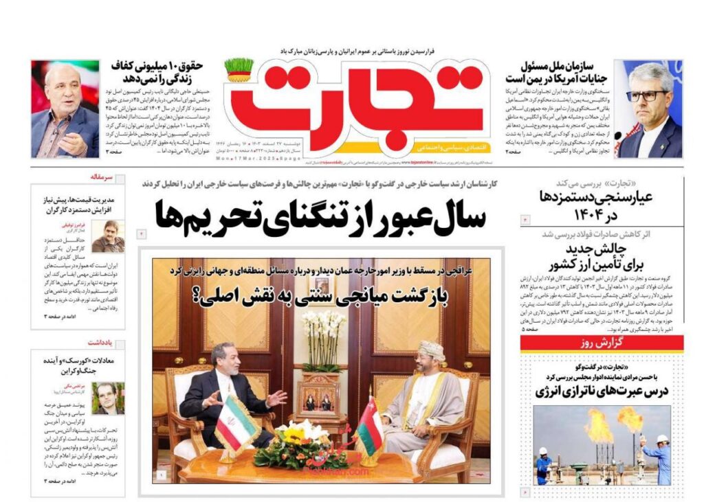 تجارت