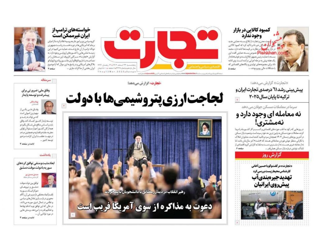 تجارت