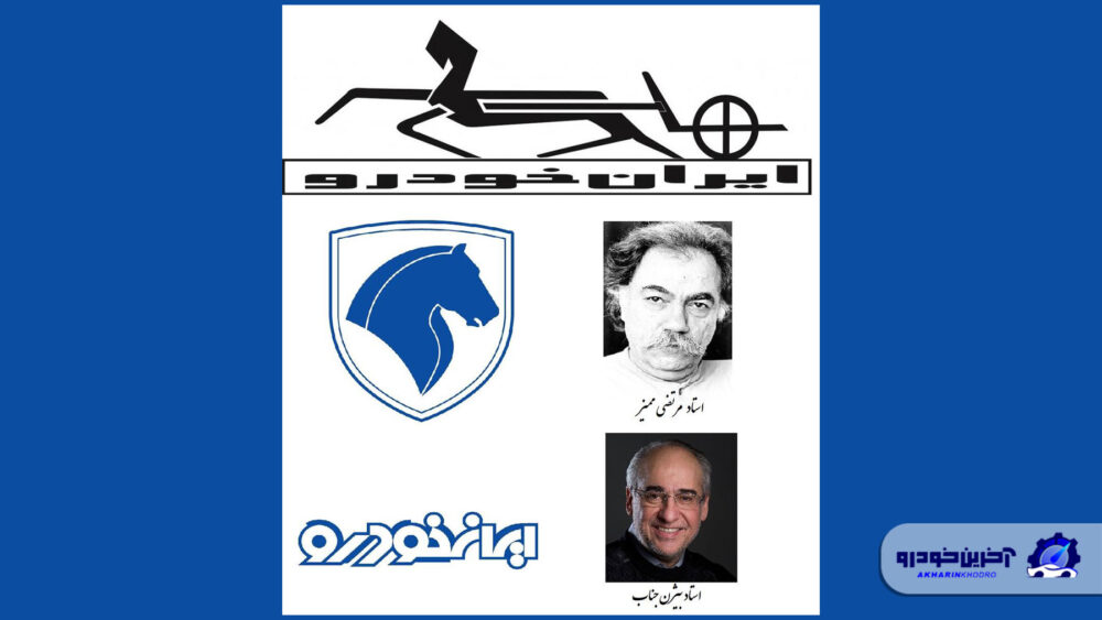 لوگوی ایران خودرو
