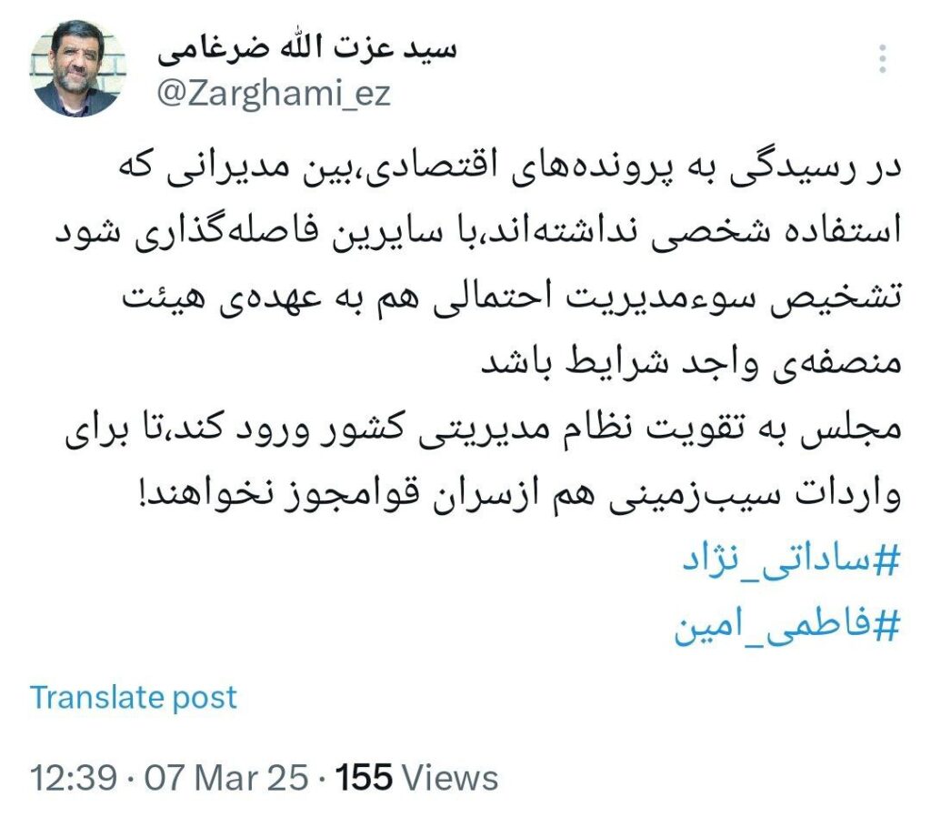 عزت الله ضرغامی  حکم دو وزیر دولت رییسی
