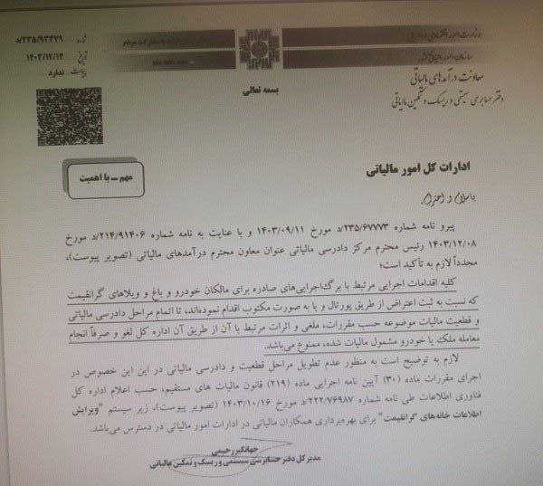  مالیات خودروهای لوکس ممنوع المعامله