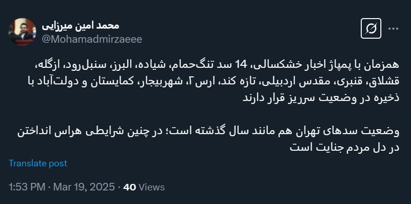 سدهای آبی کشور