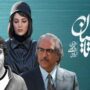 انتشار سریال تاسیان