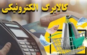کالابرگ دهک‌ 4 تا 7