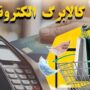 کالابرگ دهک‌ 4 تا 7