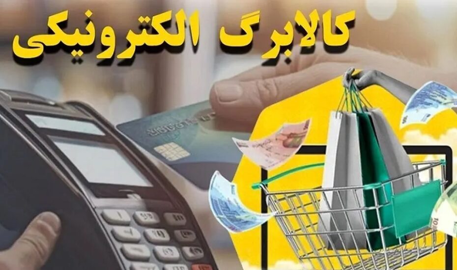 کالابرگ دهک‌ 4 تا 7