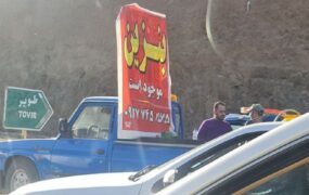 بازار سیاه بنزین در جاده‌های شمال