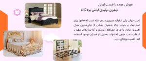 مزایای استفاده از تخت خواب در منزل