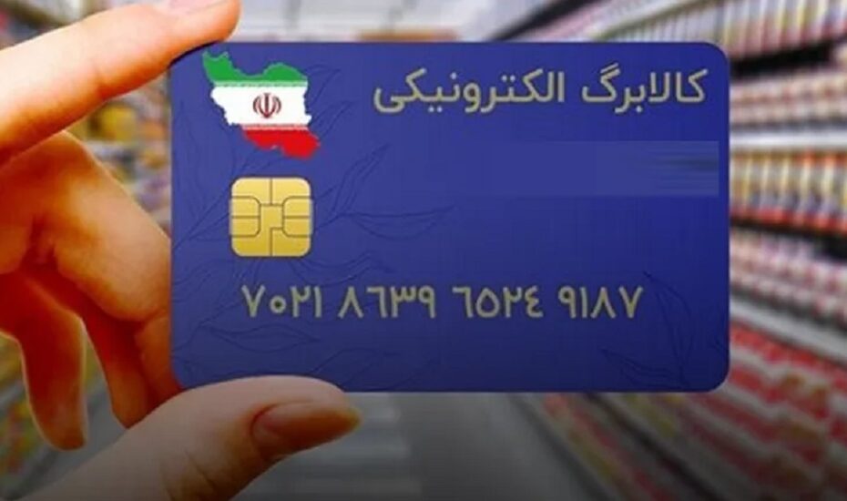 تاریخ انقضای کالابرگ اعلام شد