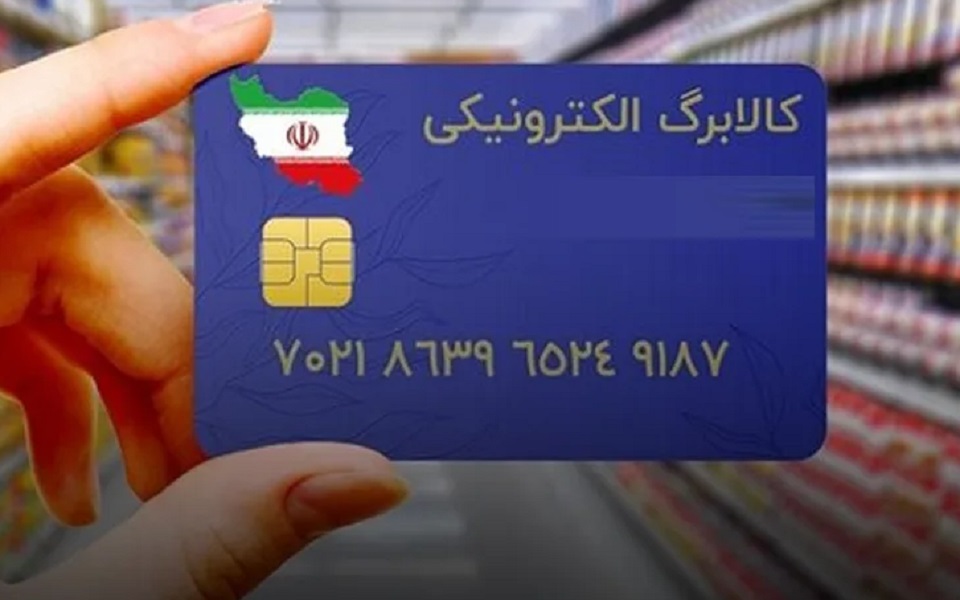 تاریخ انقضای کالابرگ اعلام شد