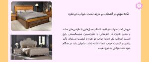 مزایای استفاده از تخت خواب در منزل